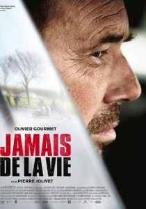 Никогда в жизни 2015