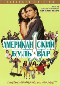 Американская аллея 2008