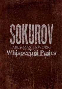 Тихие страницы 1994