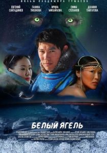 Белый ягель 2014