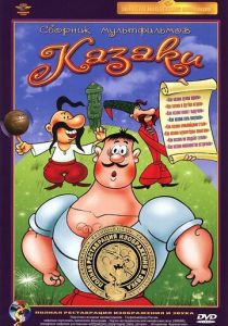 Как казаки в футбол играли 1970