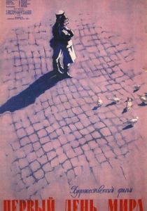 Первый день мира 1959