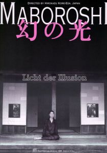 Призрачный свет 1995