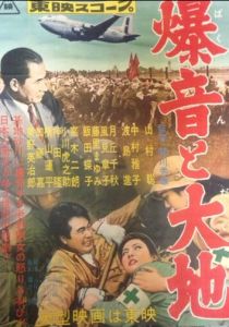 Гул самолетов и земля 1957