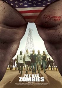 Толстопопые зомби 2020