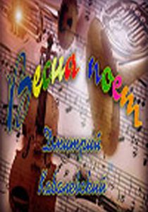 Весна поет 1967