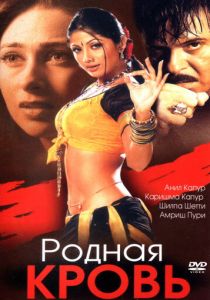 Родная кровь 2002