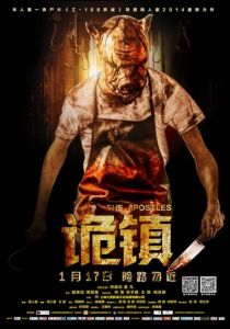 Апостолы 2013