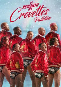 Реванш Креветок в пайетках 2022