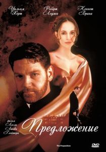 Предложение 1998