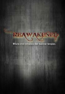 Пробужденный 2020