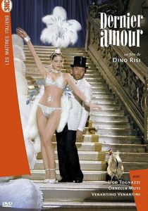 Первая любовь 1978