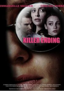 Убийственная концовка 2018