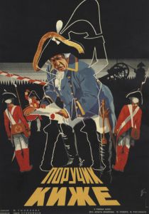 Поручик Киже 1934