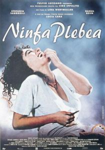 Нимфа 1996