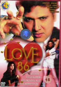 Любовь 86 1986