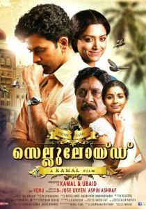 Кинофильм 2013