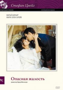 Опасная жалость 1979