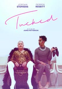 Скованный 2018