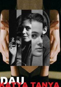 ДАУ. Катя Таня 2020