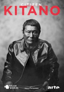 Гражданин Китано 2020