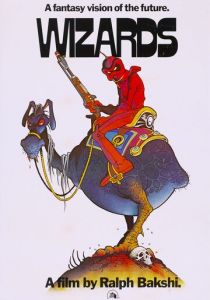 Волшебники 1976