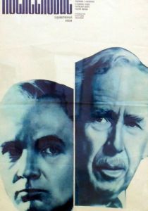 Послесловие 1983