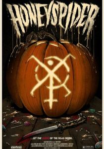 Медовый паук 2014