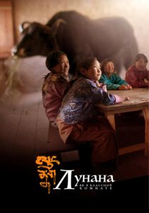 Лунана: Як в классной комнате 2019