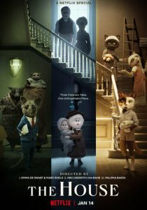 Этот дом 2022