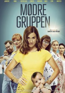 Отряд мам 2019