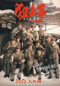 Снайперы 2022