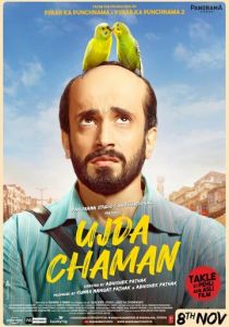 Лысый Чаман 2019