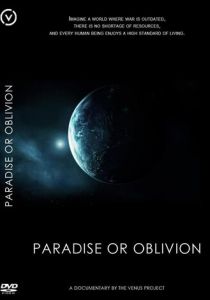 Рай или забвение 2012