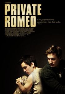Рядовой Ромео 2011