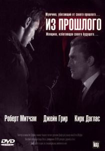 Из прошлого 1947