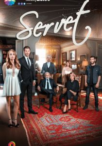 Богатство 2018