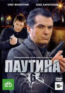 Паутина 6 2013