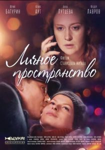 Личное пространство 2016