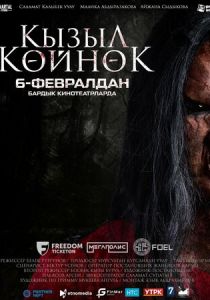 Девушка в красном платье 2025