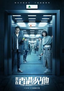 Путешествие сквозь ночь 2020