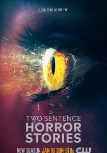 Страшные истории в двух предложениях 2017