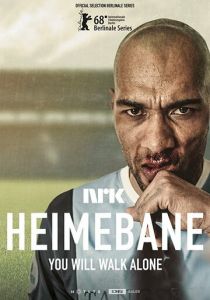 На своём поле 2018