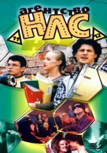 Агентство НЛС 2000