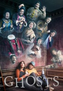 Призраки 2019