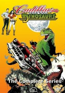 Кадиллаки и динозавры 1993