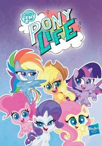 Май Литтл Пони: Пони Лайф 2020