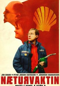 Ночная смена 2007