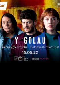 Свет надежды 2022