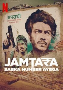 Jamtara: Sabka Number Ayega 2020